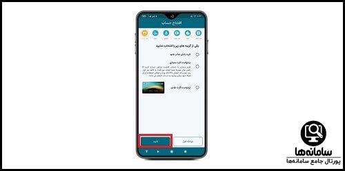 سایت افتتاح حساب اینترنتی توسعه تعاون